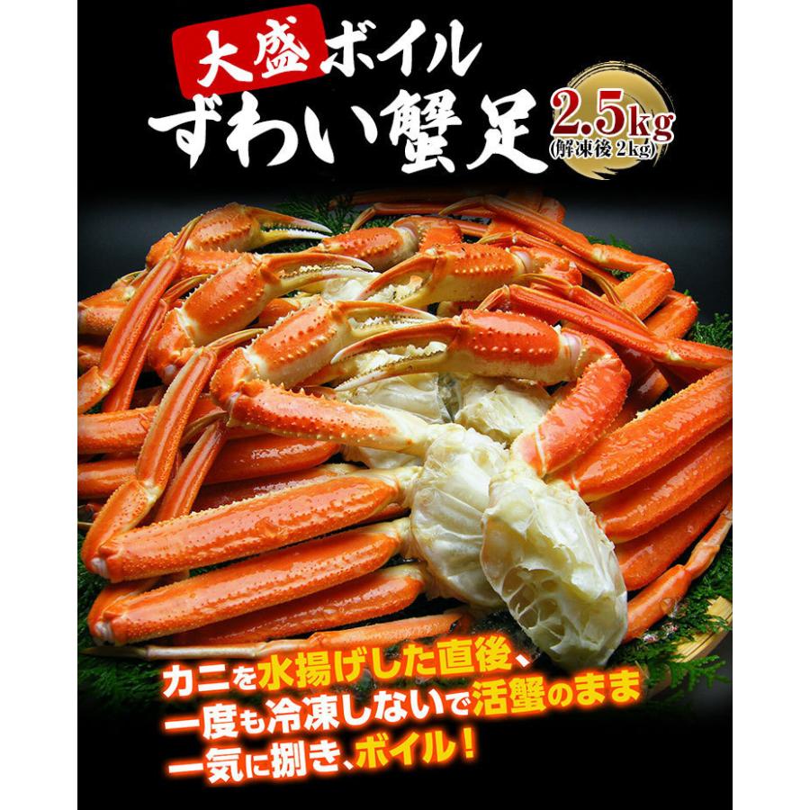 赤字処分特売セール カニ かに 蟹 ズワイガニ 本ずわい足 総重量2.5kg 脚8〜12肩 正味2kg 5〜7人前 L〜2Lサイズ 焼き蟹 かに鍋 魚介類 海産物｜masuyone｜07