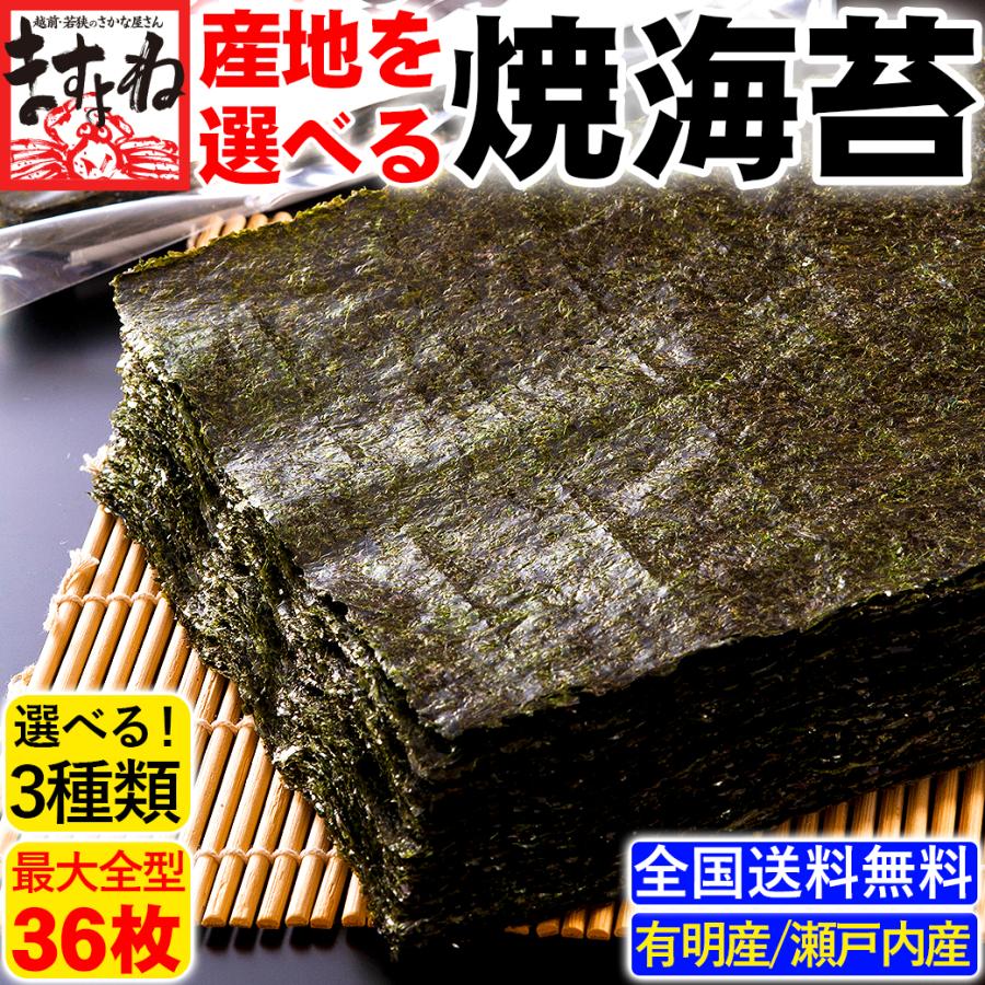 期間限定1000円 海苔 焼海苔 焼のり 最大全型50枚 訳あり 上級 焼き海苔 有明産全型45枚 瀬戸内産全型50枚 訳なし有明産初摘み8切型160枚 規格外 海産物 :yakinori:越前かに問屋ますよね公式ストア - 通販 - Yahoo!ショッピング 期間限定1000円 海苔 焼海苔 焼のり 最大全型50枚 訳あり 上級 焼き海苔 有明産全型45枚 瀬戸内産全型50枚 訳なし有明産初摘み8切型160枚 規格外 海産物 :yakinori:越前かに問屋ますよね公式ストア - 通販 - Yahoo!ショッピング