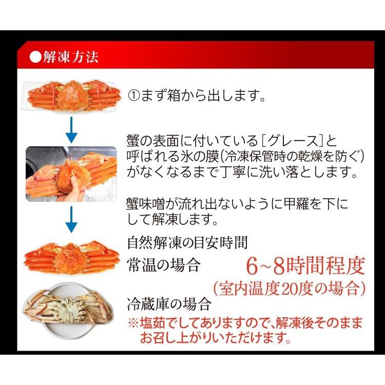 ますよね 父の日 ギフト 爆買 カニ かに ズワイガニ 蟹 本ずわい蟹姿