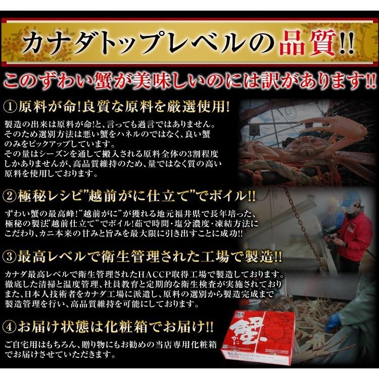 ますよね 父の日 ギフト 爆買 カニ かに ズワイガニ 蟹 本ずわい蟹姿