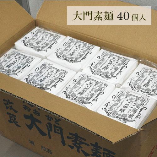 富山名産　大門素麺　４０個 大門素麺 350g /一箱40個入 「となみ野農業協同組合」 (送料無料