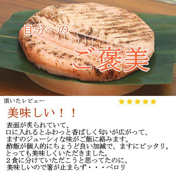 トロ炙ります寿司　丸い形は甘いものが苦手な方へケーキの代わりにおすすめです　お取り寄せごちそうグルメにもピッタリです。｜masuzusiyahirosuke｜04