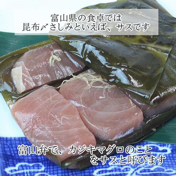 サスの昆布〆棒寿司 (カジキマグロ) <各個包装/折箱入>富山県お取り寄せグルメ｜masuzusiyahirosuke｜03