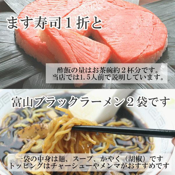 ます寿司屋ヒロ助/常温発送期間>富山ブラックラーメン2袋VS旨味ます寿司<送料込お得セット>お中元・お歳暮・敬老の日・各種お祝い事 :sushi -101:ます寿司屋ヒロ助 ヤフー店 - 通販 - Yahoo!ショッピング ます寿司屋ヒロ助/常温発送期間>富山ブラックラーメン2袋VS旨味ます寿司<送料込お得セット>お中元・お歳暮・敬老の日・各種お祝い事 :sushi -101:ます寿司屋ヒロ助 ヤフー店 - 通販 - Yahoo!ショッピング