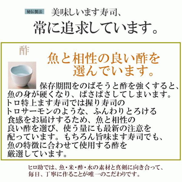 <ギフトＢＯＸ>トロ特上ます寿司とますの押し寿司3種18個セット　 丸い形は甘いものが苦手な方へケーキの代わりにおすすめです。｜masuzusiyahirosuke｜19