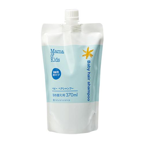 送料無料 Mama&amp;Kids ママ＆キッズ ベビー ヘアシャンプー 詰め替え用 460ml シャンプー 泡タイプ 赤ちゃん ベビー 無添加 弱酸性 低刺激 保湿 ポスト投函（Yahoo!・マショウ）