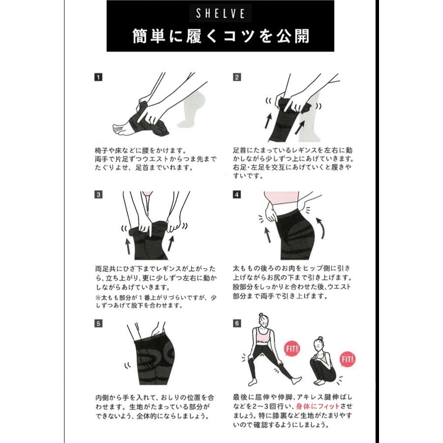 送料無料 SHELVE シェルビー 着圧レギンス むくみ (M-L) 着圧タイツ 加