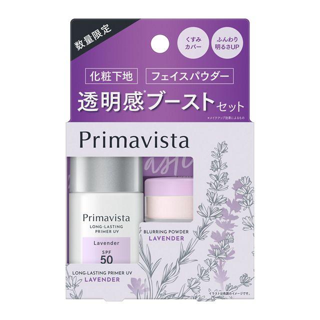 プリマヴィスタ化粧下地 ラベンダー 4個セット 送料込み 【公式通販】
