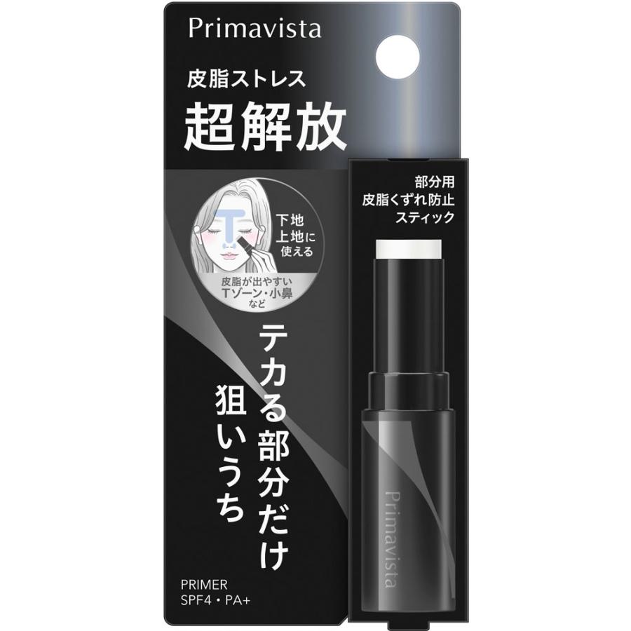Primavista 送料無料 花王 プリマヴィスタ ピンポイントセバムオフ