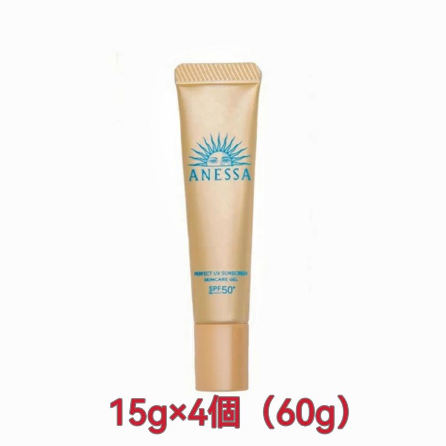 送料無料 資生堂 試供品 アネッサ パーフェクトUV スキンケア ジェル NA 60ml（15ｇ*4個）日焼け止め ジェル 2024年モデル サンプル みずみずしい ポスト投函（Yahoo!・マショウ）