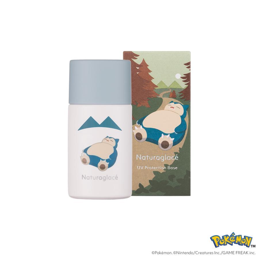 Naturaglace（ナチュラグラッセ） 送料無料 限定品 UVプロテクション