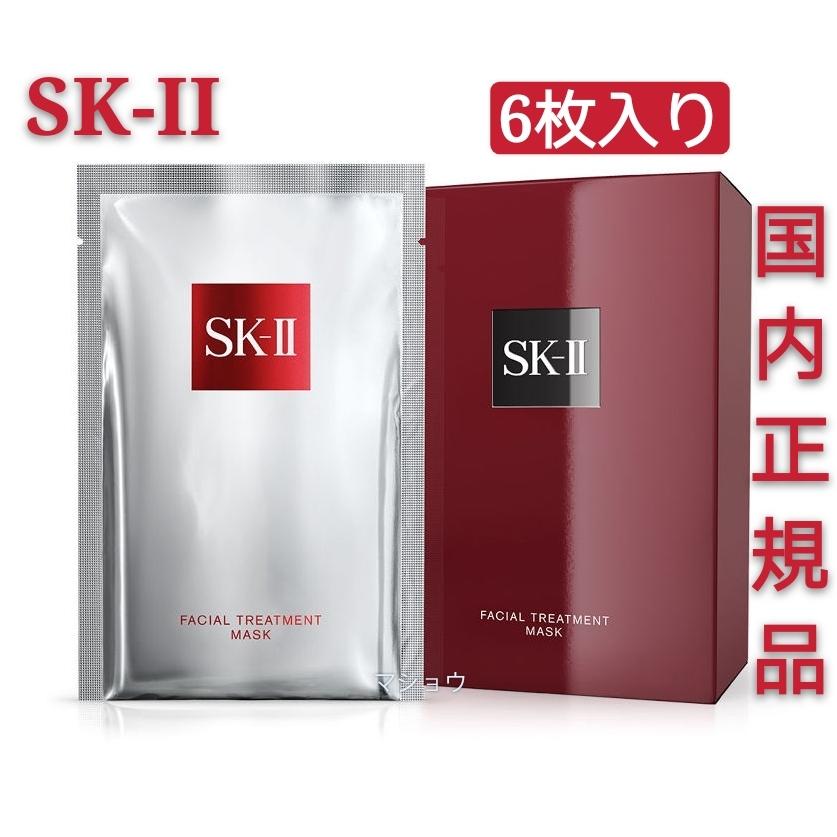 人気メーカー・ブランド 未使用 SK-II フェイシャルトリートメントマスク 6枚 パック