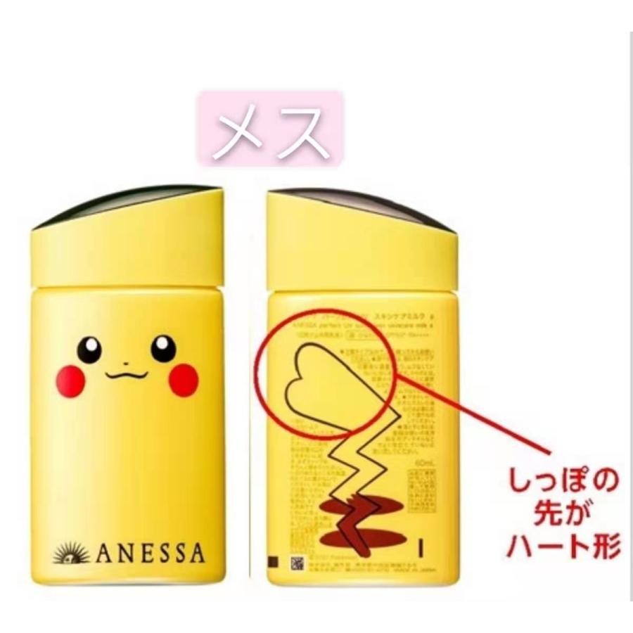 809円 最大42 Offクーポン 数量限定 Anessa アネッサ パーフェクトｕｖ スキンケアミルク ａ Pika ピカチュウ メス 60ml ポケモン 日焼け止め 21年3月21日 22夏