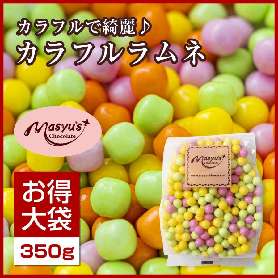 カラフルラムネ400ｇ 1 マシューのチョコレート 通販 Yahoo ショッピング