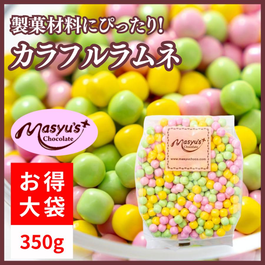 カラフルラムネ350g : マシューのチョコレート - 通販 - Yahoo