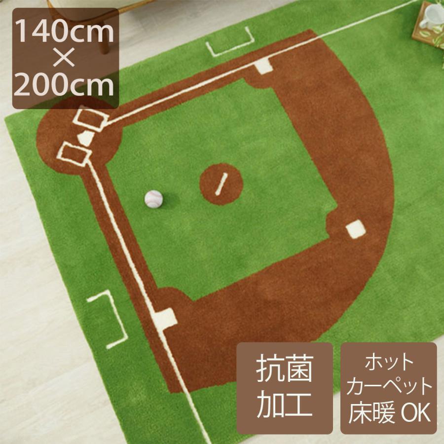 値引きする ラグ おしゃれ ラグマット 140 0cm 1 5畳 長方形 カジュアル 遊べる 抗菌 消臭 床暖 日本製 キッズ 野球 プレイマット おしゃれ ベースボールフィールド R マットの大型専門店 シイテ 通販 Yahoo ショッピング 送料無料 Srktti In