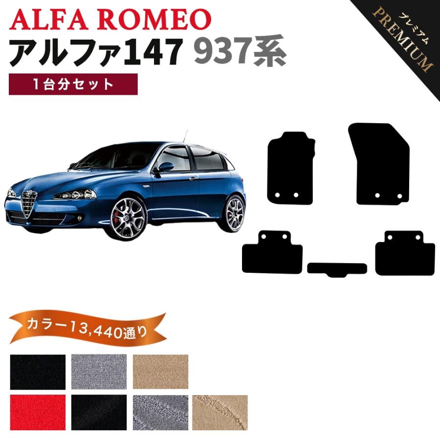 アルファロメオ（ALFA ROMEO） 【ポイント5倍】アルファロメオ 