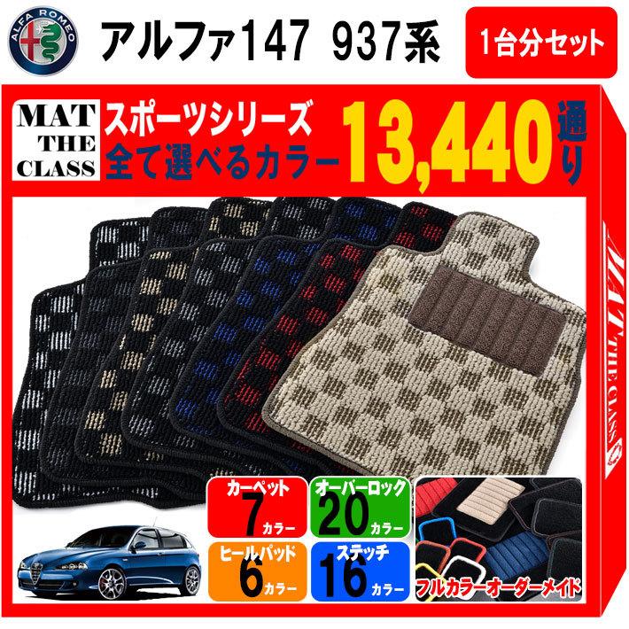 アルファロメオグッズ9点セット