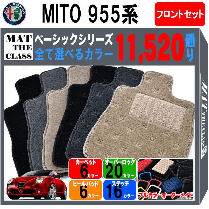 最終値下げ★新品未使用アルファロメオGT フロアマット黒 前席＋後席4枚セット 楽天市場】アルファード フロアマット 1列目セット 40系/30系