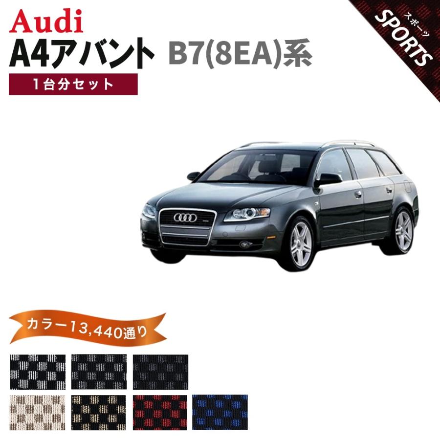 Audi（アウディ） 【ポイント5倍】アウディ A4シリーズ アバント B7