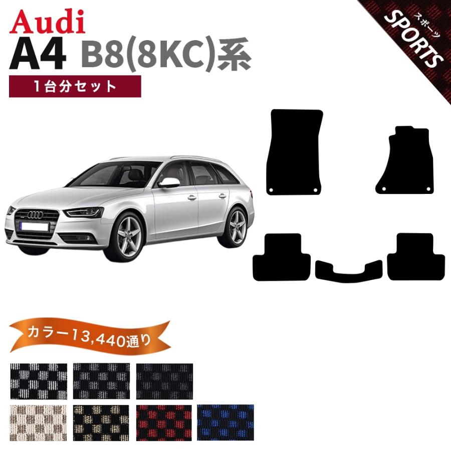Audi（アウディ） 【ポイント5倍】アウディ A4シリーズ アバント B8 