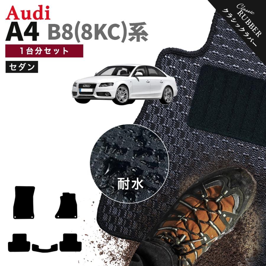Audi（アウディ） 【ポイント5倍】アウディ A4シリーズ セダン B8 8KC 