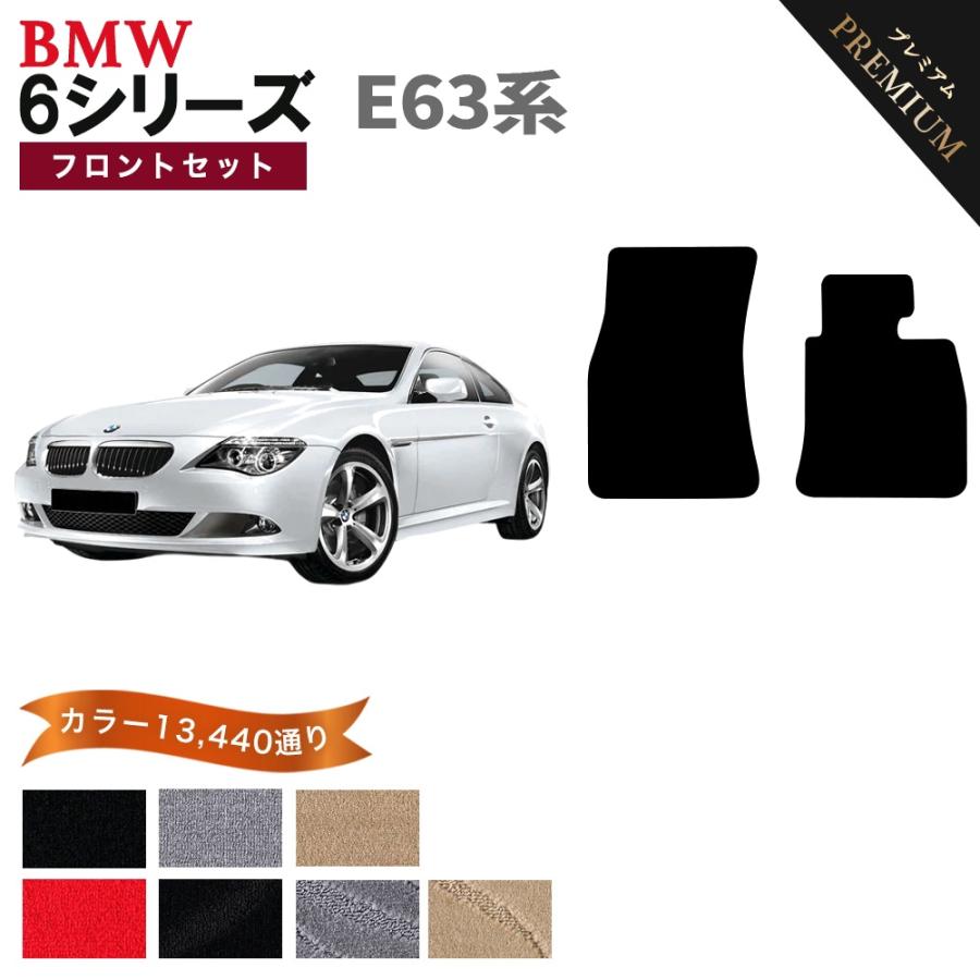 BMW 【ポイント5倍】BMW 6シリーズ E63系 クーペ フロントセット