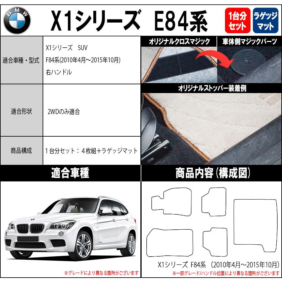 BMW 【ポイント5倍】BMW X1シリーズ E84系 SUV 1台分+ラゲッジマット