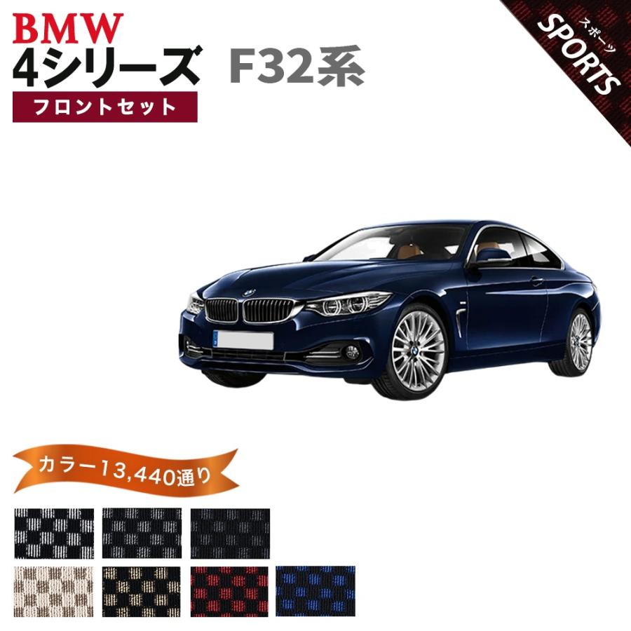 BMW 【ポイント5倍】BMW 4シリーズ F32系2ドアクーペ フロントセット
