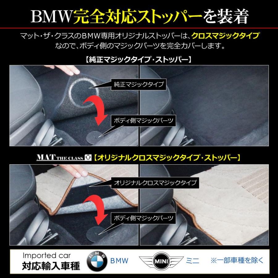 【ポイント5倍】BMW M4 F82系クーペ フロントセット(運転席・助手席） フロアマット カーマット【スポーツ】シリーズ フロアーマット 送料無料 日本製｜mat-theclass｜17