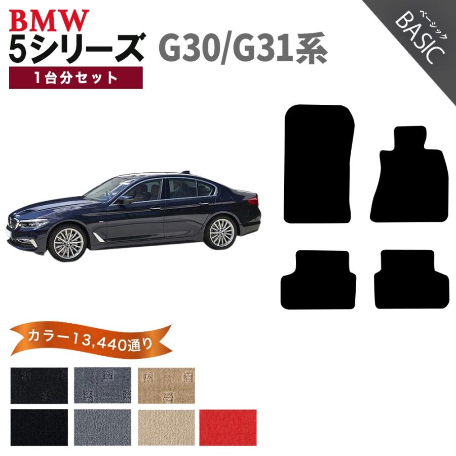 BMW 【ポイント5倍】BMW 5シリーズ G30系セダン/G31系ツーリング 1台分 