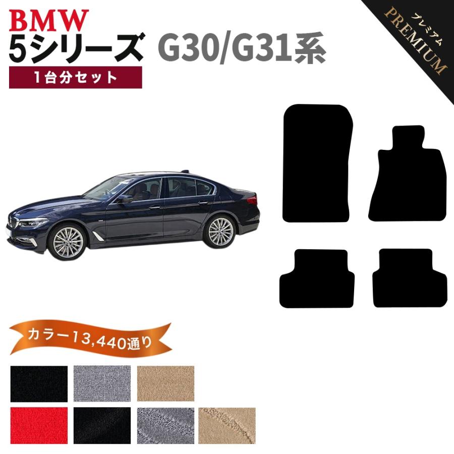 BMW 【ポイント5倍】BMW 5シリーズ G30系セダン/G31系ツーリング