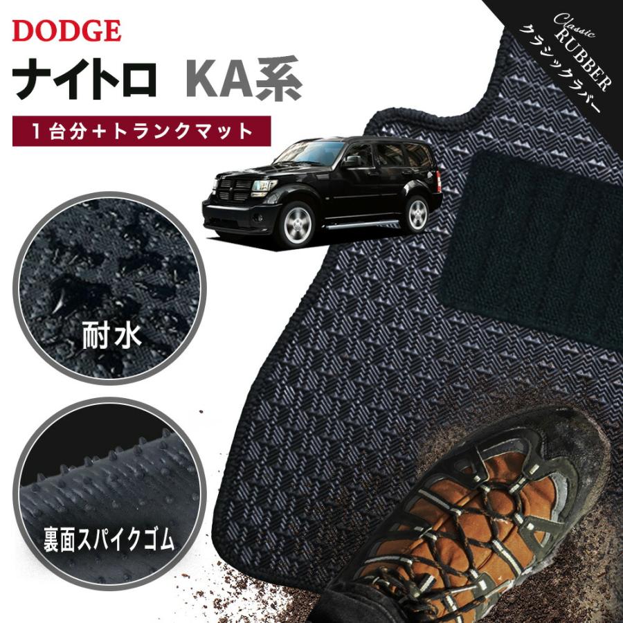 ダッジ（DODGE） 【ポイント5倍】ダッジ ナイトロ KA系 1台分+ラゲッジ