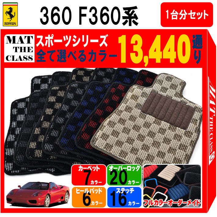 Ferrari（フェラーリ） 【ポイント5倍】フェラーリ FERRARI 360 F360系