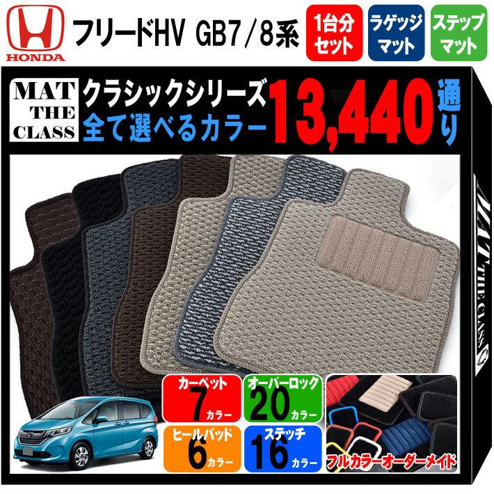 4個まで郵便OK フリード ホンダ フリード ハイブリッド GB7/8系 フロア