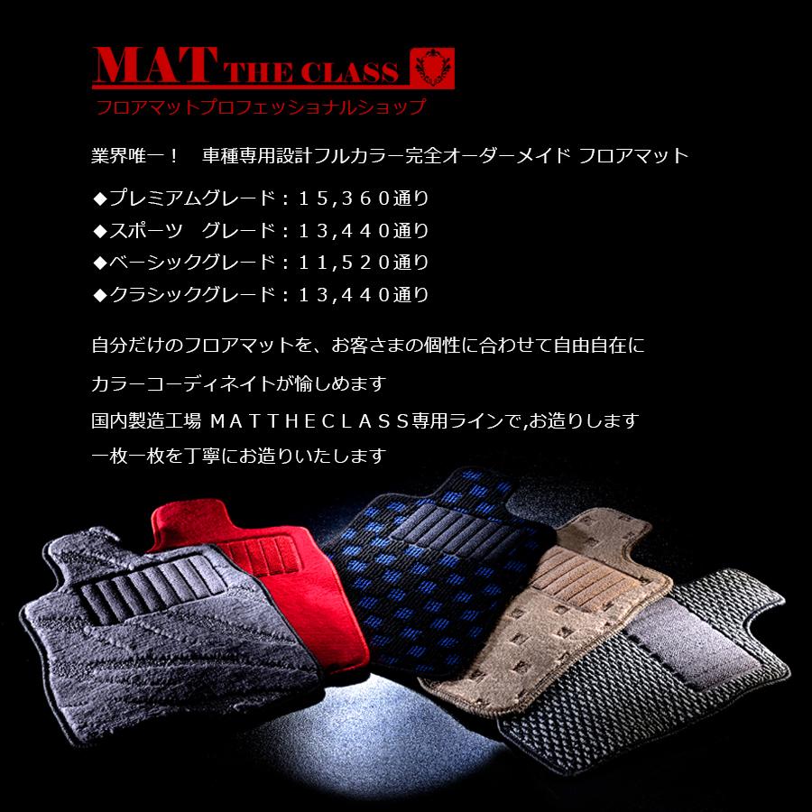 ホンダ フリード ハイブリッド GB7/8系 フロアマット カーマット 1台分