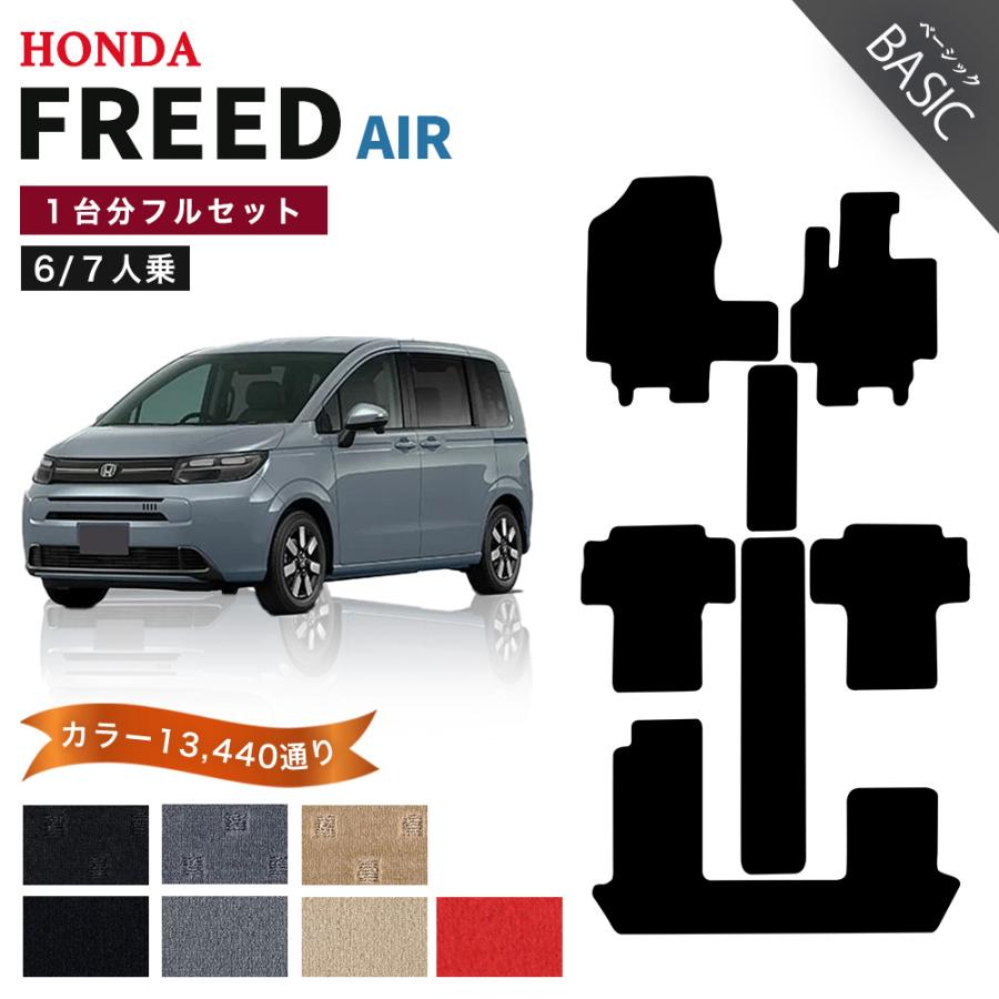 フリード 【ポイント5倍】ホンダ 新型 エアー GT1 GT3 GT5 GT7 系 1台