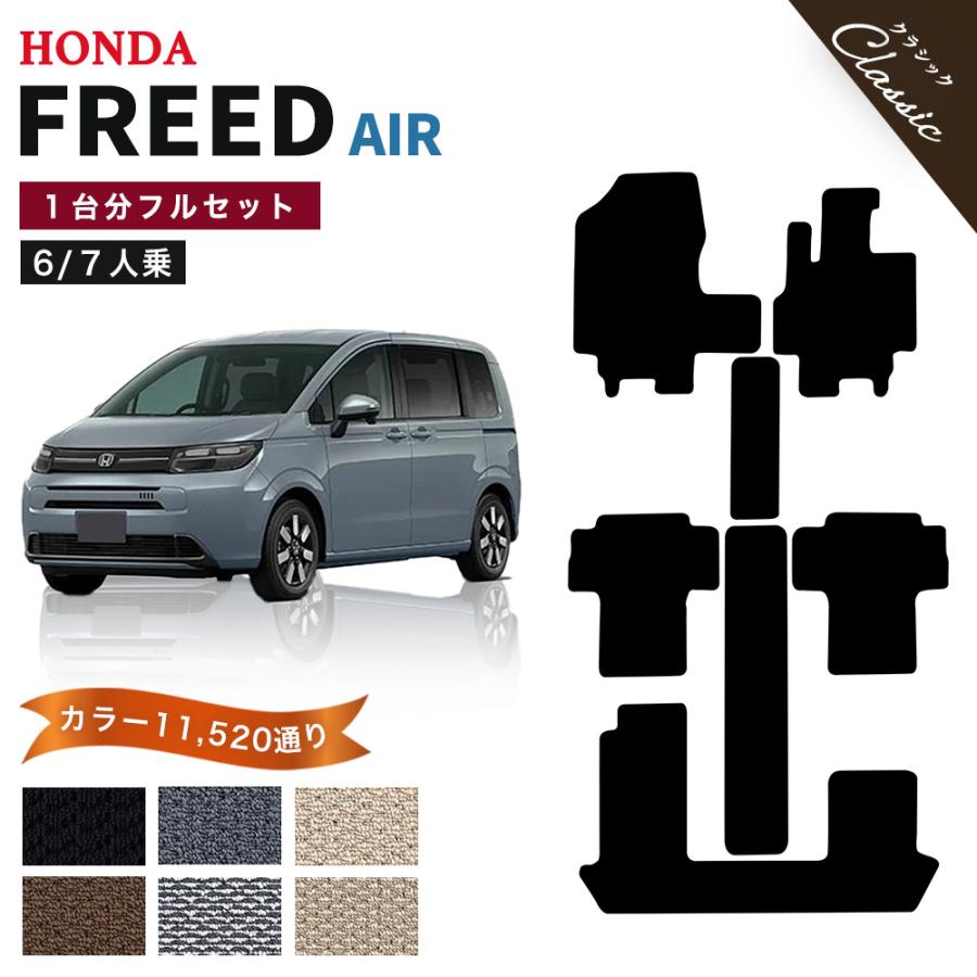 フリード 【ポイント5倍】ホンダ 新型 エアー GT1 GT3 GT5 GT7 系