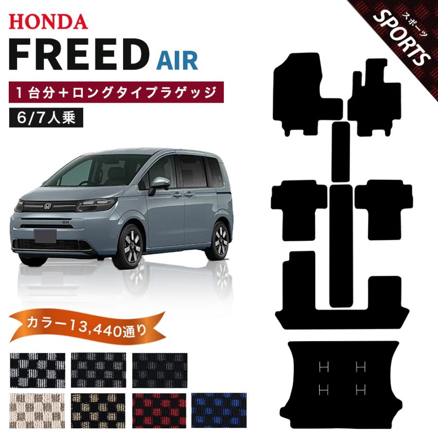 フリード 【ポイント5倍】ホンダ 新型 エアー GT1 GT3 GT5 GT7 系 1台