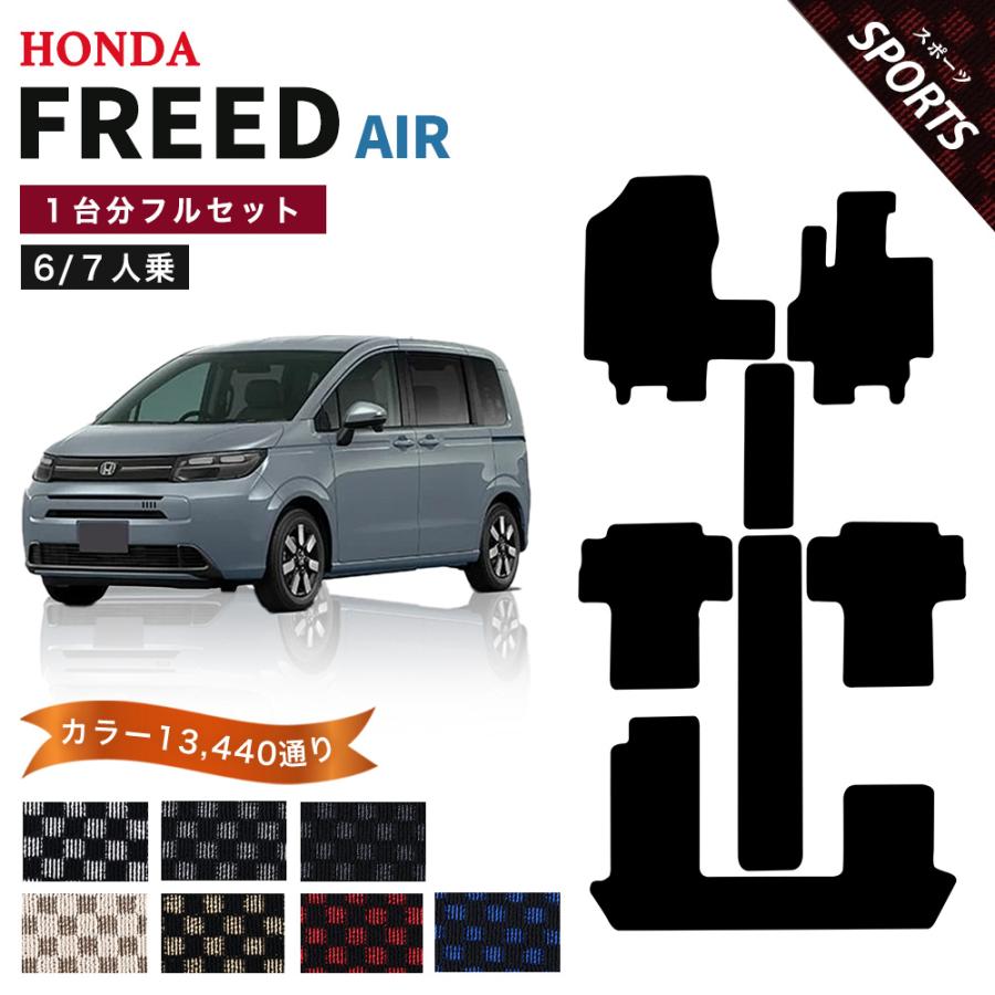 フリード 【ポイント5倍】ホンダ 新型 エアー GT1/3/5/7 系 フロア