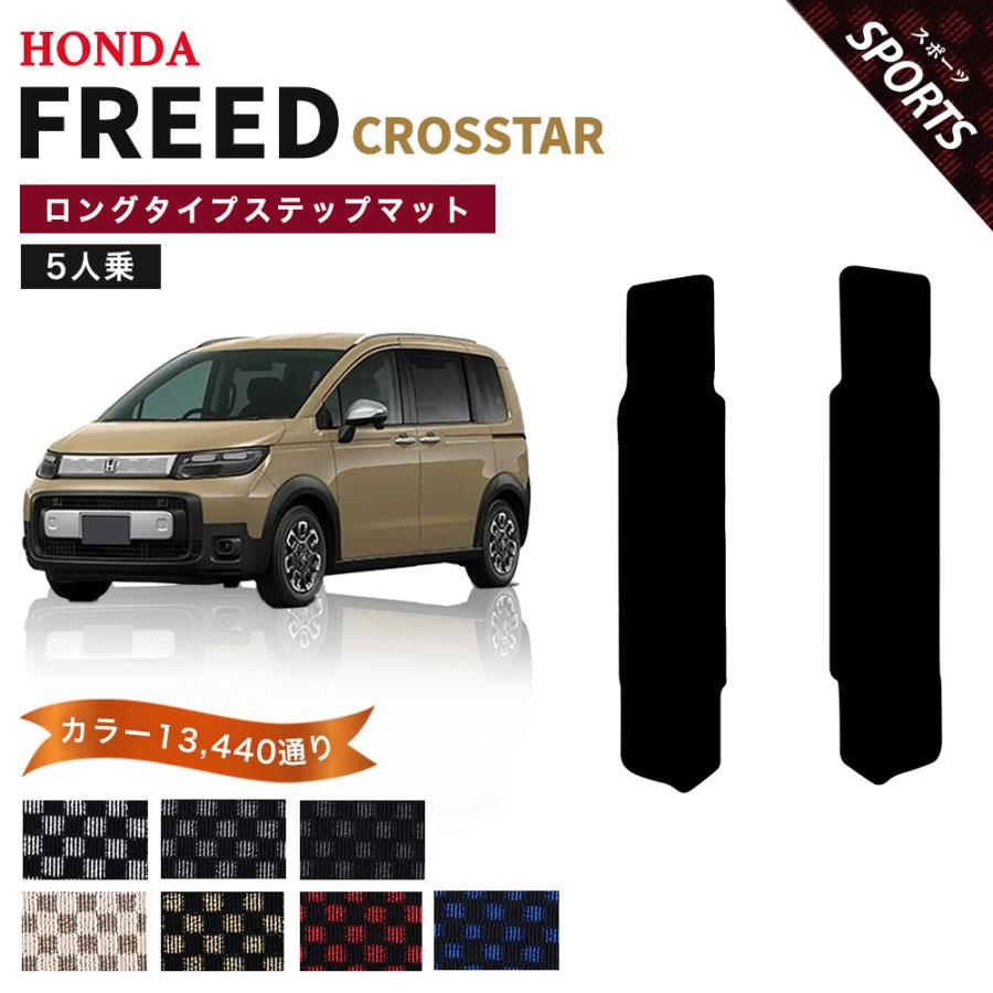 フリード 【ポイント5倍】ホンダ 新型 クロスター 5人乗り GT2 GT4 GT6