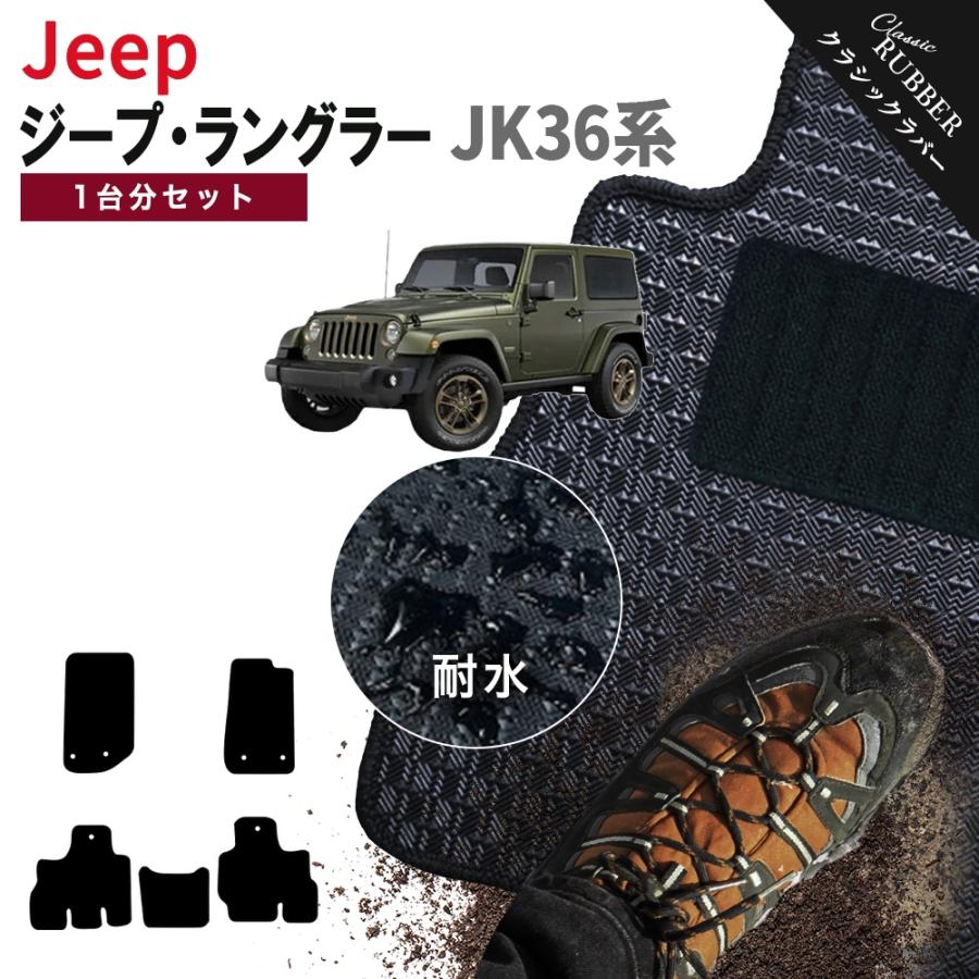 Jeep（ジープ） 【ポイント5倍】ジープ ジープ・ラングラー JK36系 1台 