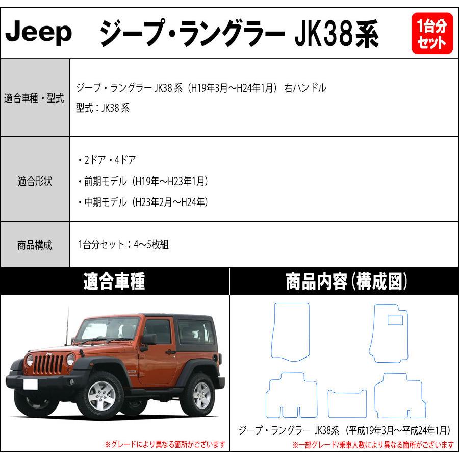 当店の記念日 jeepラングラーJKフロアマット送料値引き ienomat.com.br