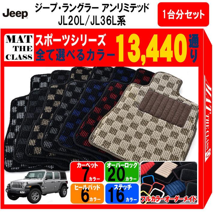 Jeep（ジープ） 【ポイント5倍】ジープ・ラングラー アンリミテッド