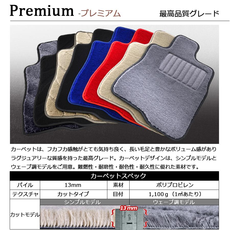 日本ファッション 【ポイント10倍】ジープ JEEP ジープ・グランドチェロキー WH系 1台分セット フロアマット カーマット【プレミアム】フロアーマット 送料無料 日本製