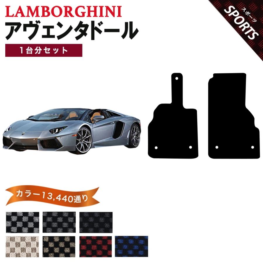 Aventador 【ポイント5倍】ランボルギーニ アヴェンタドール 1台