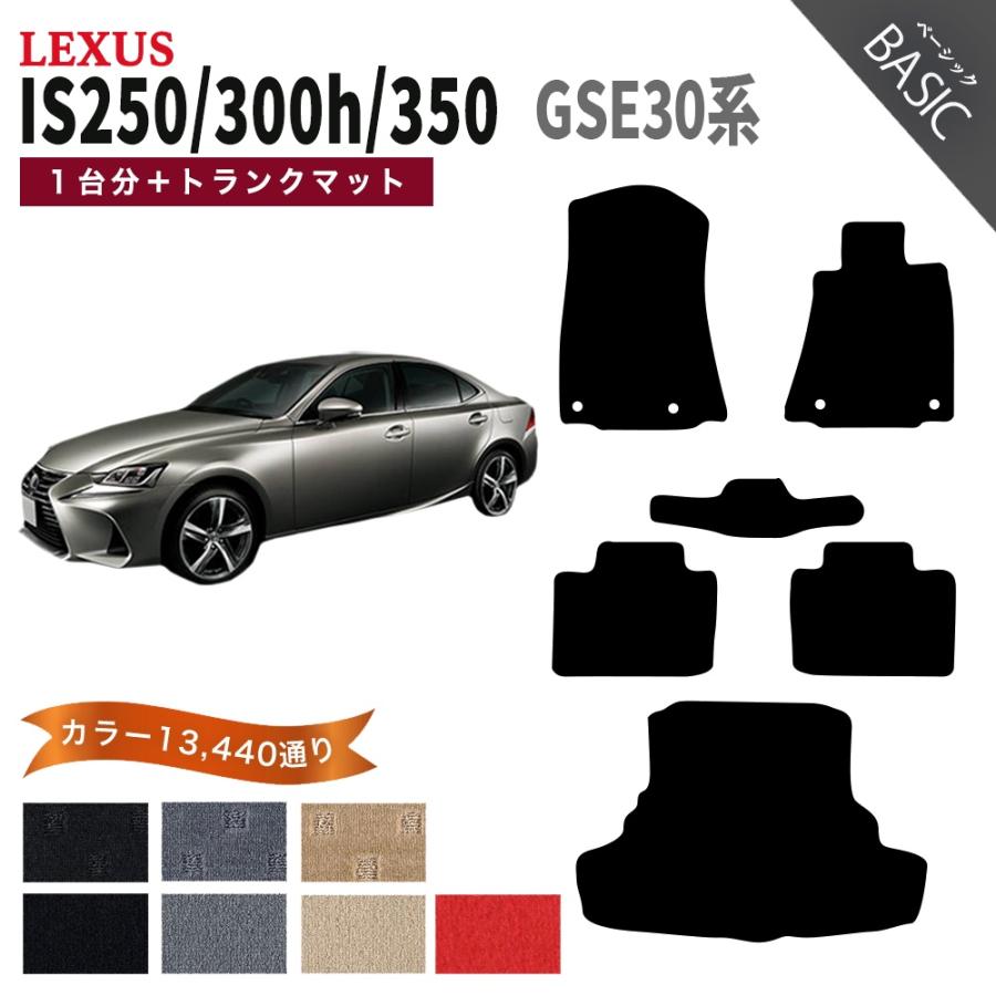 レクサス IS 30 フロアマット チェック柄1台分5枚 社外新品カーマット