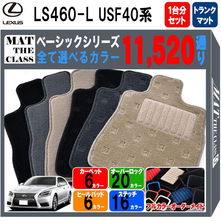 期間限定キャンペーン ☆超美品☆レクサス RCF 純正フロアマット 前後4