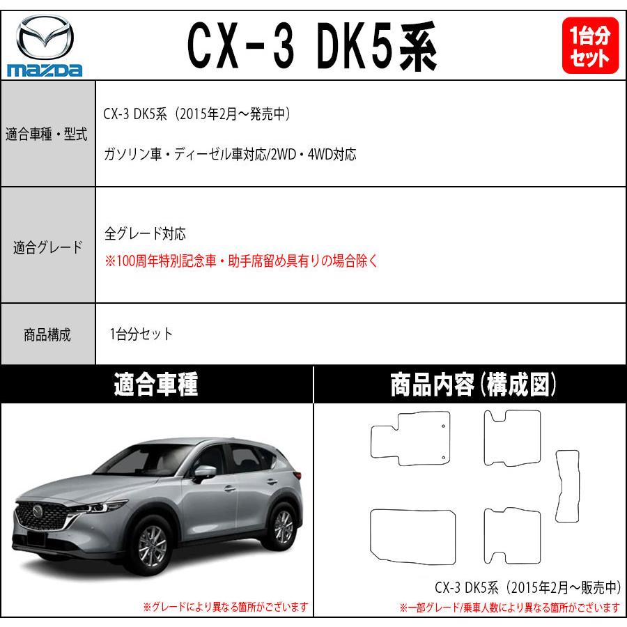【新品未開封】MAZDA3 MAZDACX-3 フロアマット Amazon | 協和産業 マツダ3 フロアマット MAZDA3 BP系 2WD カーマット