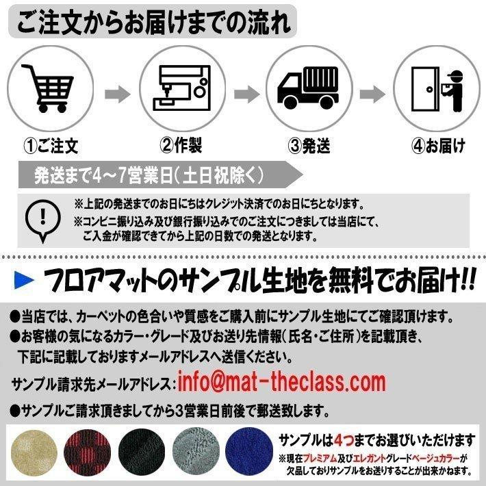 【ポイント5倍】マツダ MAZDA フレアワゴン MM21系 フロアマット カーマット 1台分セット【ベーシック】シリーズ フロアーマット 送料無料 日本製｜mat-theclass｜14